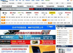 华强北电脑网30条产品线频道全新上线，打造专业计算机网络资讯平台